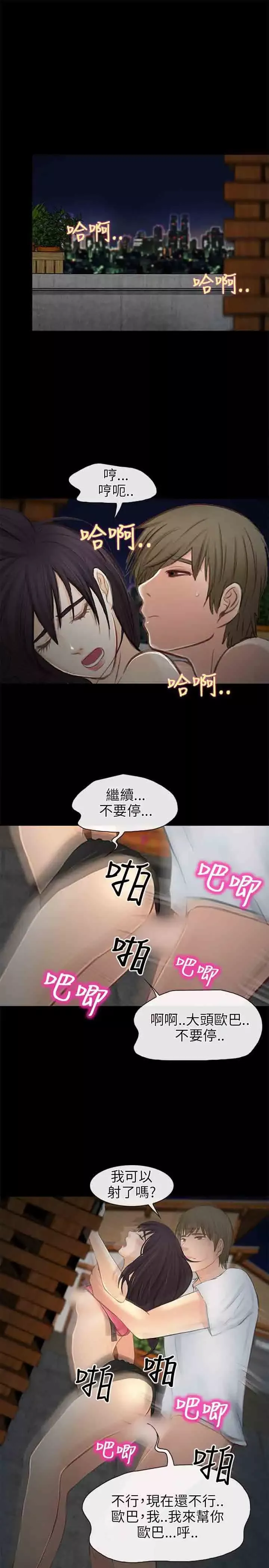 性王之路第22话