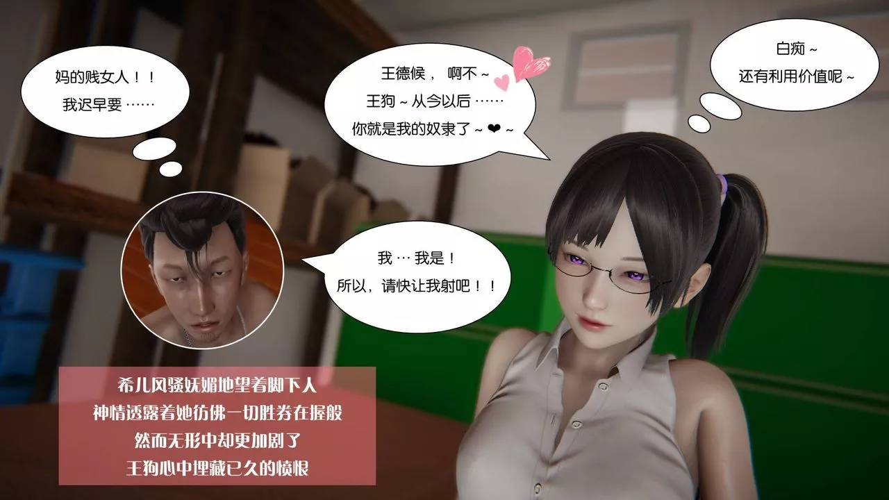[3D]抹茶回憶錄_臨時女友篇+大學篇+洗浴兼職篇大学篇05
