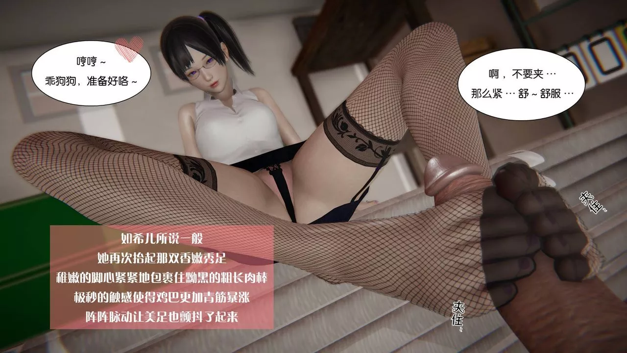 [3D]抹茶回忆录_临时女友篇+大学篇+洗浴兼职篇-大学篇05 - 图片 33