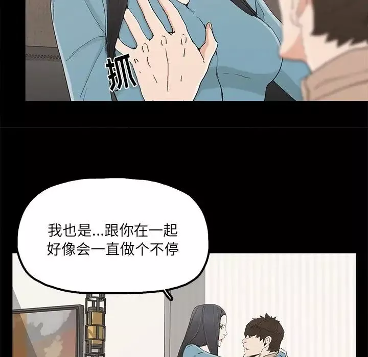 幸福第23话