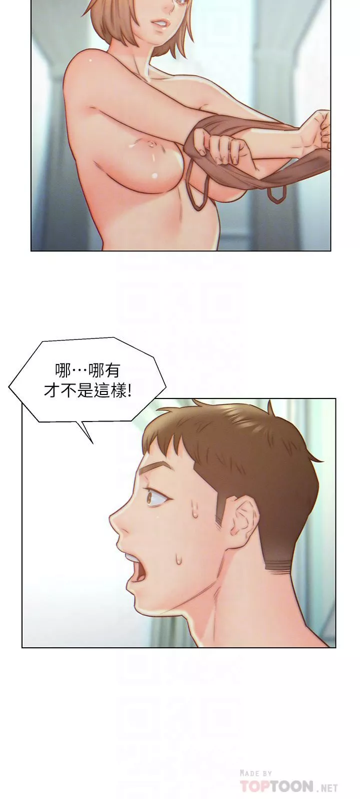 入赘女婿-第6话-像隻发春母猫的小姨子 - 图片 6