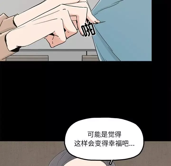 幸福-第23话 - 图片 66