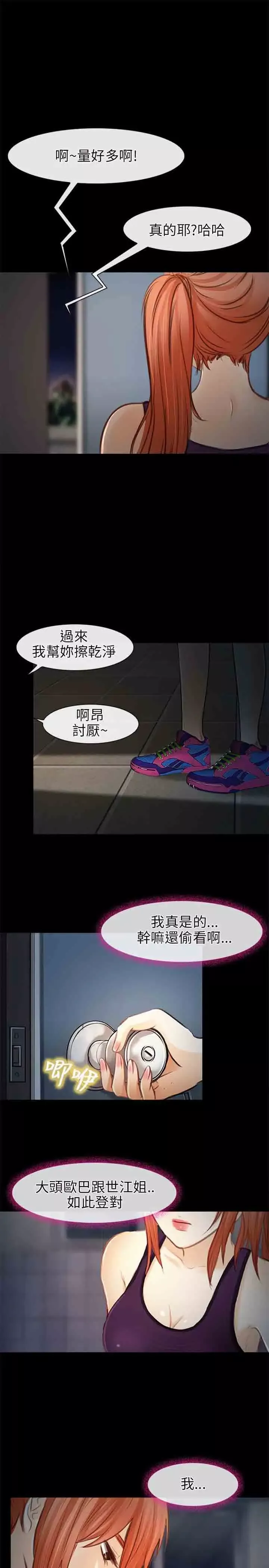 性王之路第22话