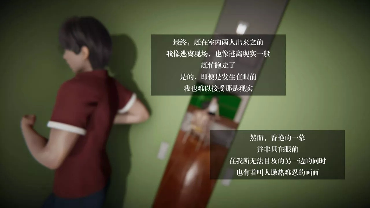 [3D]抹茶回忆录_临时女友篇+大学篇+洗浴兼职篇-大学篇05 - 图片 39