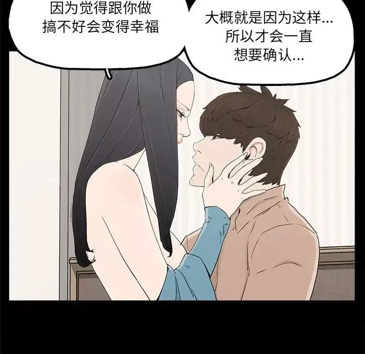 幸福-第23话 - 图片 69