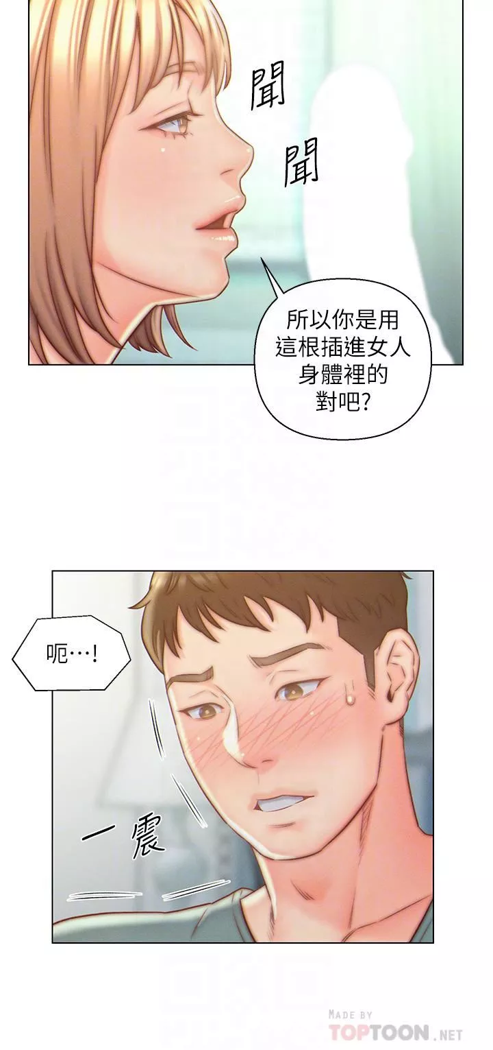 入赘女婿-第6话-像隻发春母猫的小姨子 - 图片 12