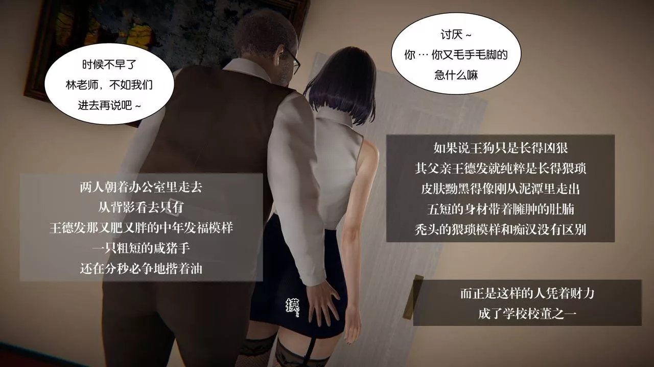 [3D]抹茶回忆录_临时女友篇+大学篇+洗浴兼职篇-大学篇05 - 图片 44