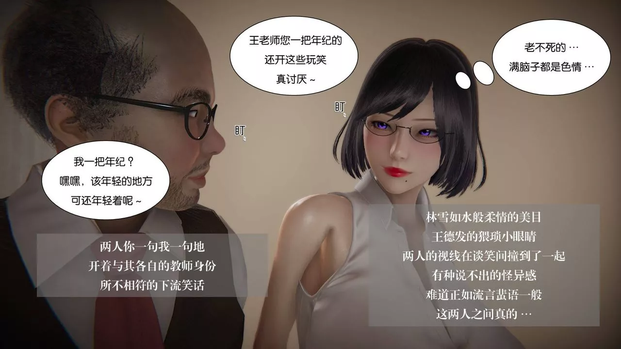 [3D]抹茶回忆录_临时女友篇+大学篇+洗浴兼职篇-大学篇05 - 图片 43
