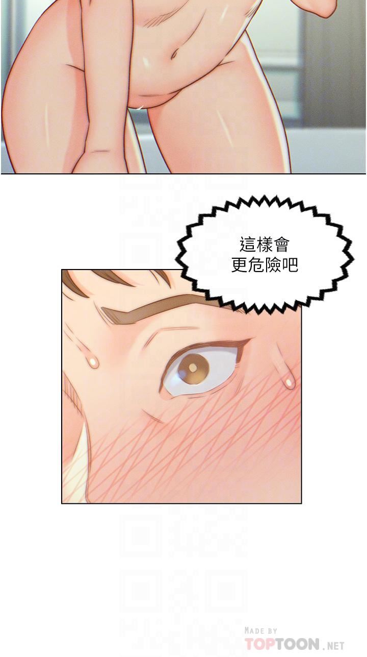 入赘女婿第6话-像隻发春母猫的小姨子