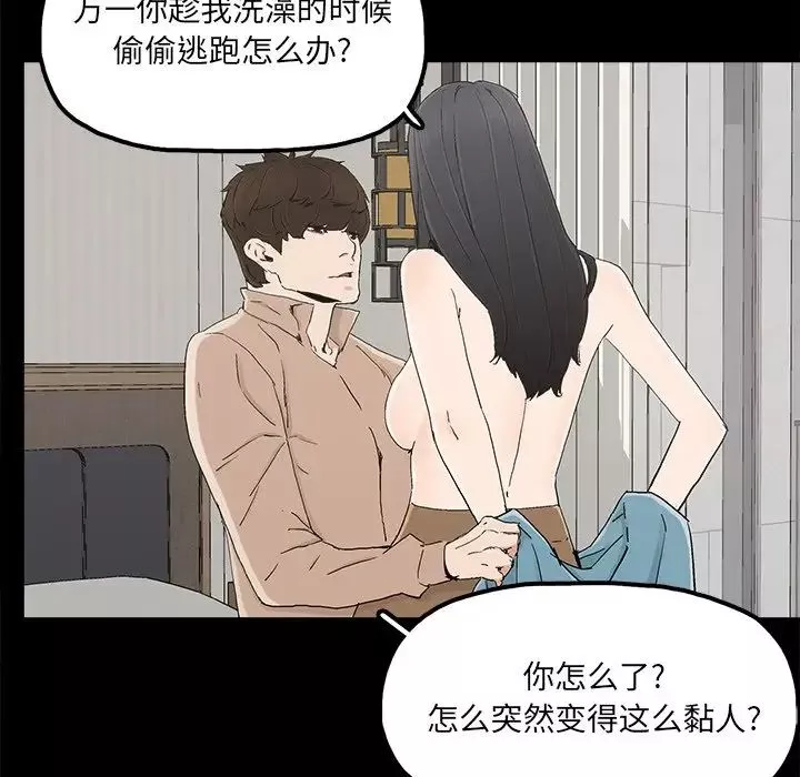 幸福-第23话 - 图片 74