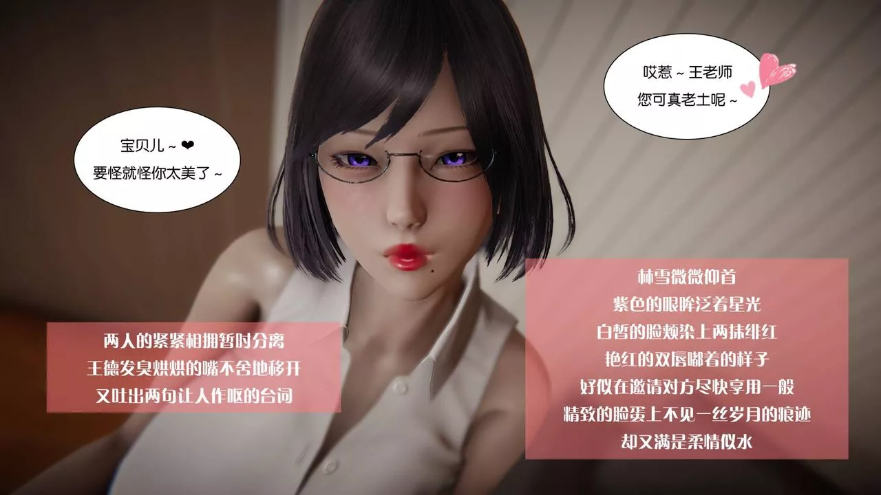 [3D]抹茶回憶錄_臨時女友篇+大學篇+洗浴兼職篇大学篇05
