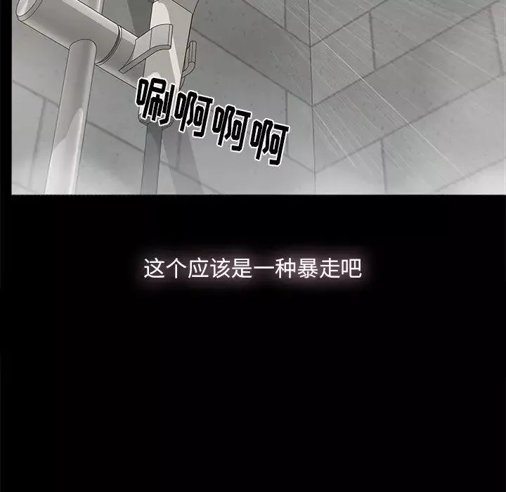 幸福-第23话 - 图片 78