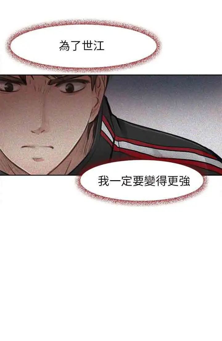 性王之路第22话