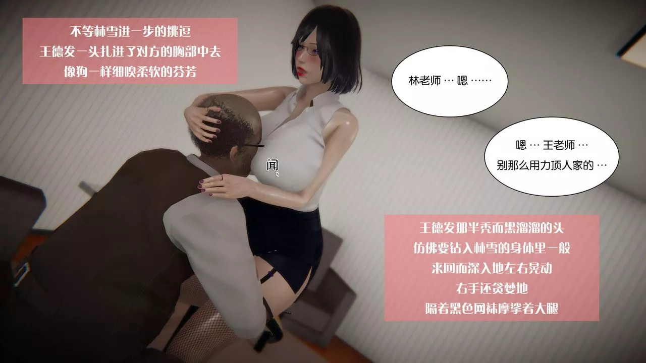 [3D]抹茶回憶錄_臨時女友篇+大學篇+洗浴兼職篇大学篇05