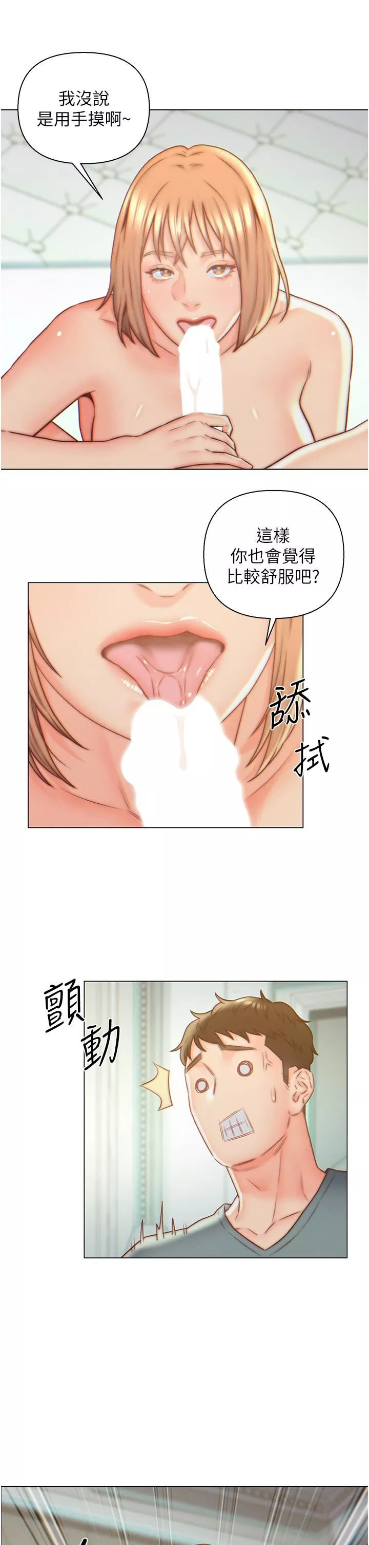 入贅女婿第6話-像隻發春母貓的小姨子