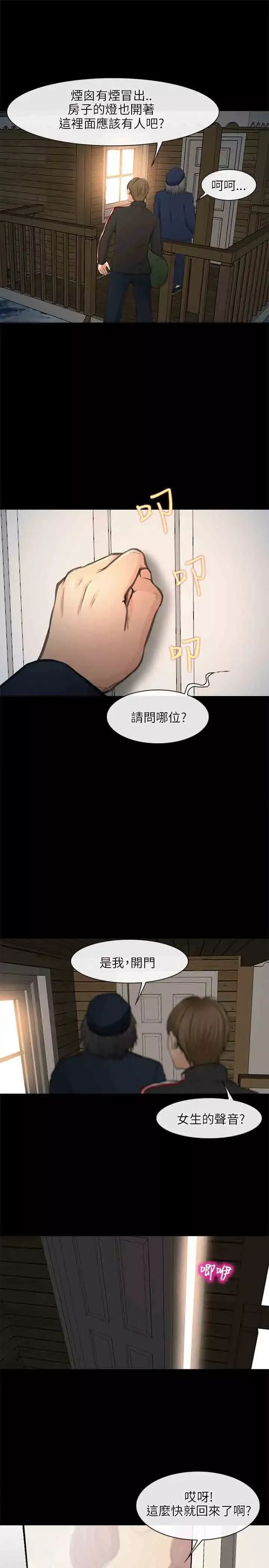 性王之路第23话