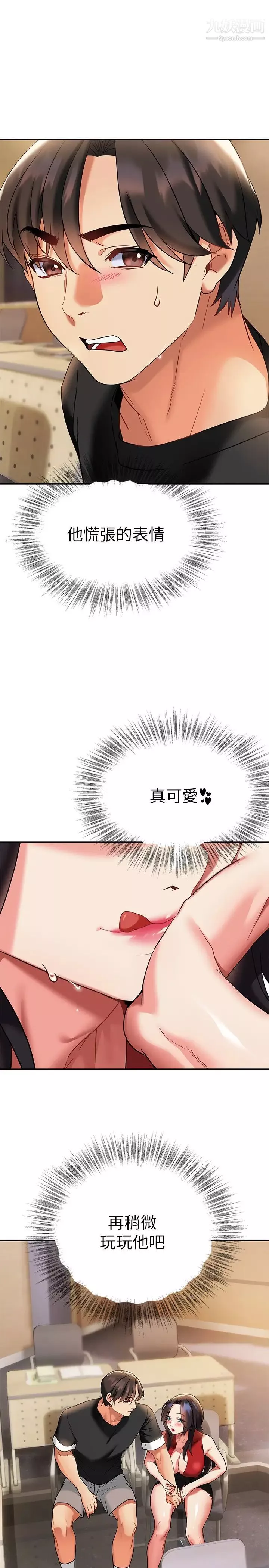 熟女來支援第12話-在空教室裡發情的兩人