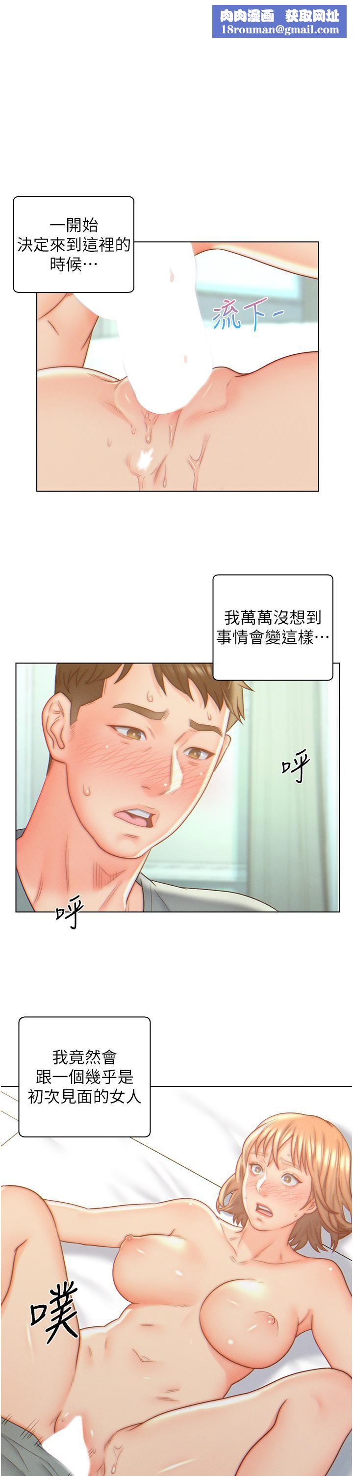 入赘女婿第7话-快感堆迭的初夜