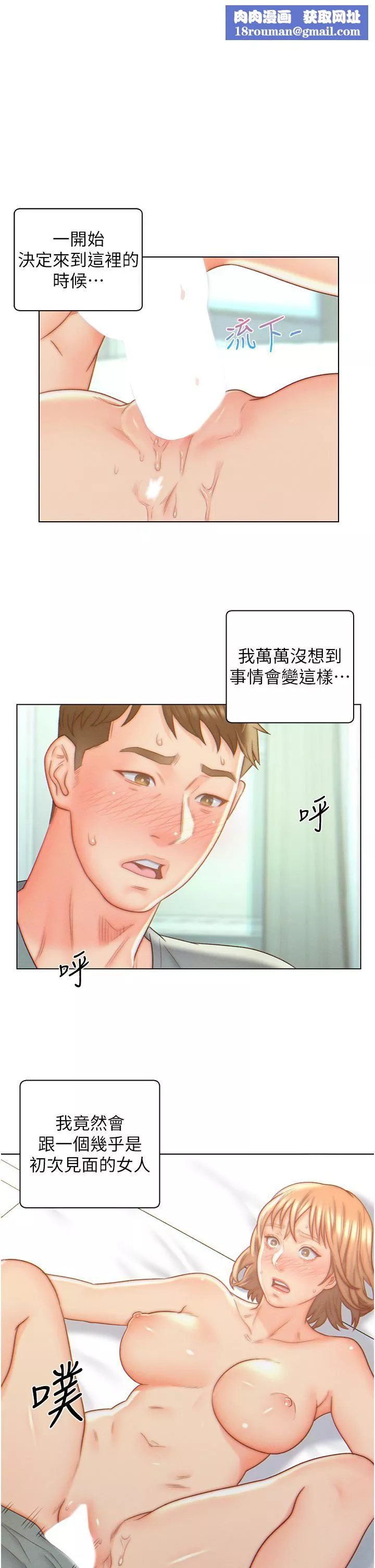入贅女婿第7話-快感堆疊的初夜