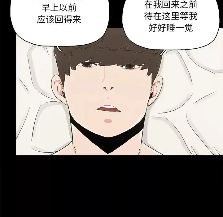 幸福-第24话 - 图片 16