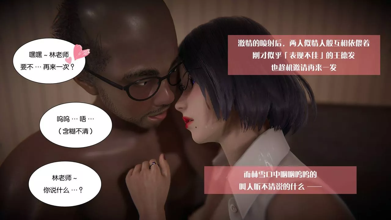 [3D]抹茶回憶錄_臨時女友篇+大學篇+洗浴兼職篇大学篇05