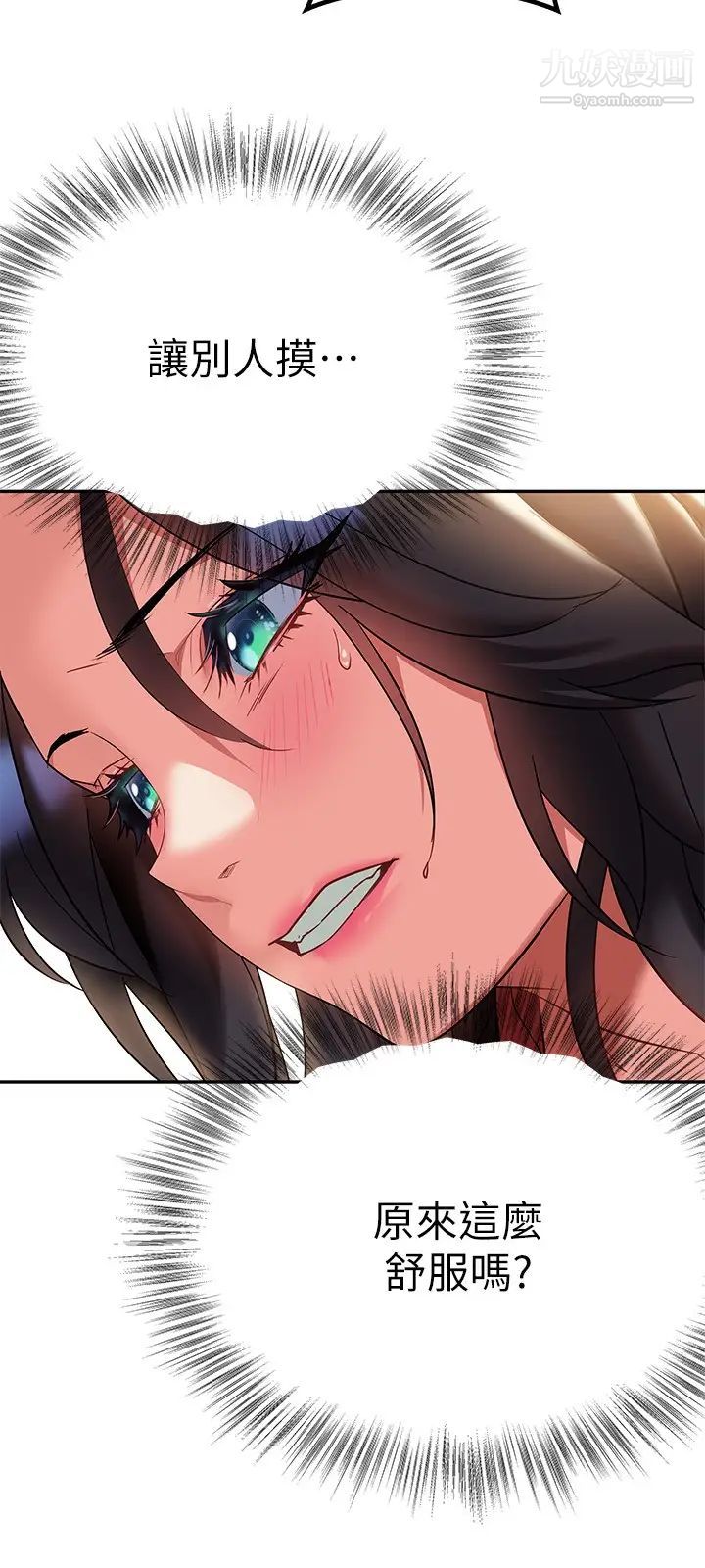 熟女来支援第12话-在空教室里发情的两人