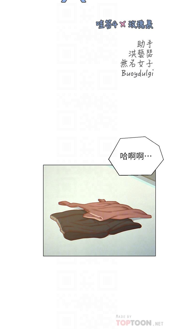 入赘女婿第7话-快感堆迭的初夜