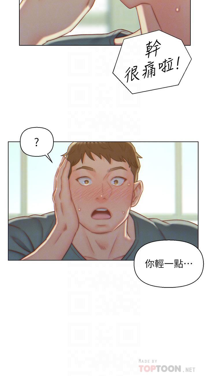 入贅女婿第7話-快感堆疊的初夜