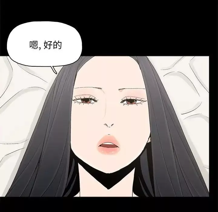 幸福-第24话 - 图片 17