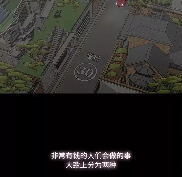幸福-第24话 - 图片 23