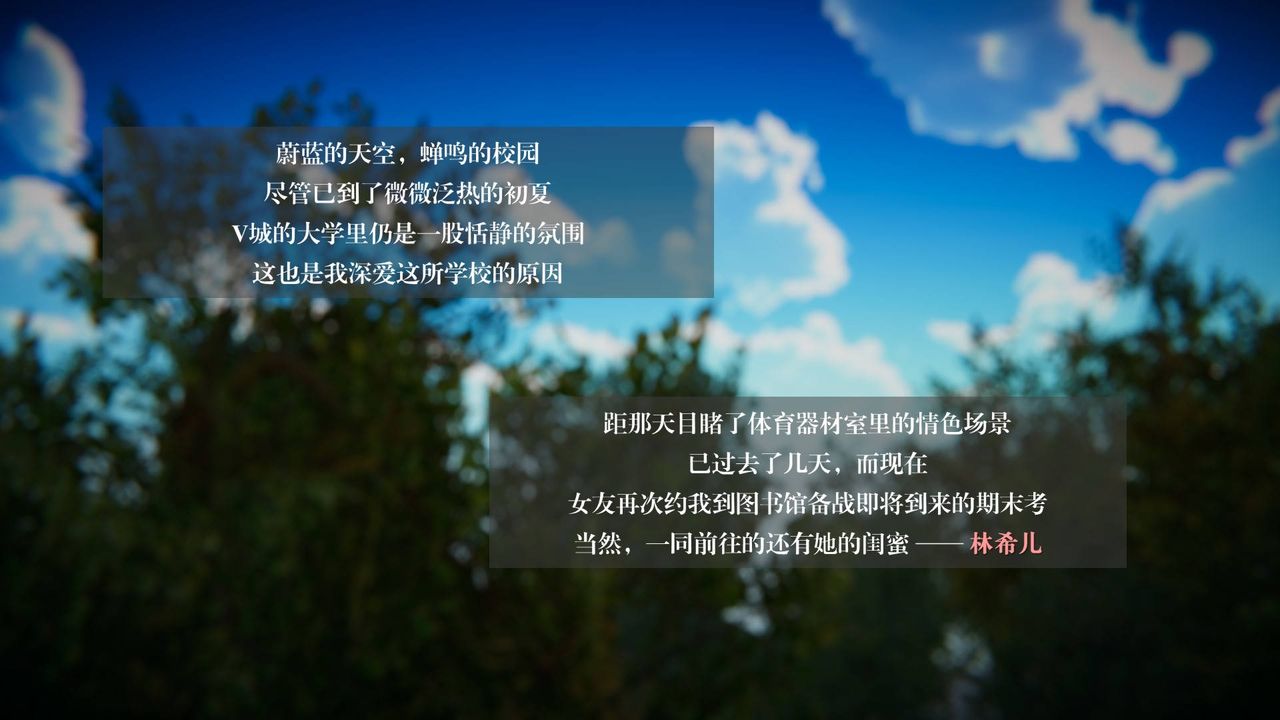 [3D]抹茶回忆录_临时女友篇+大学篇+洗浴兼职篇大学篇06