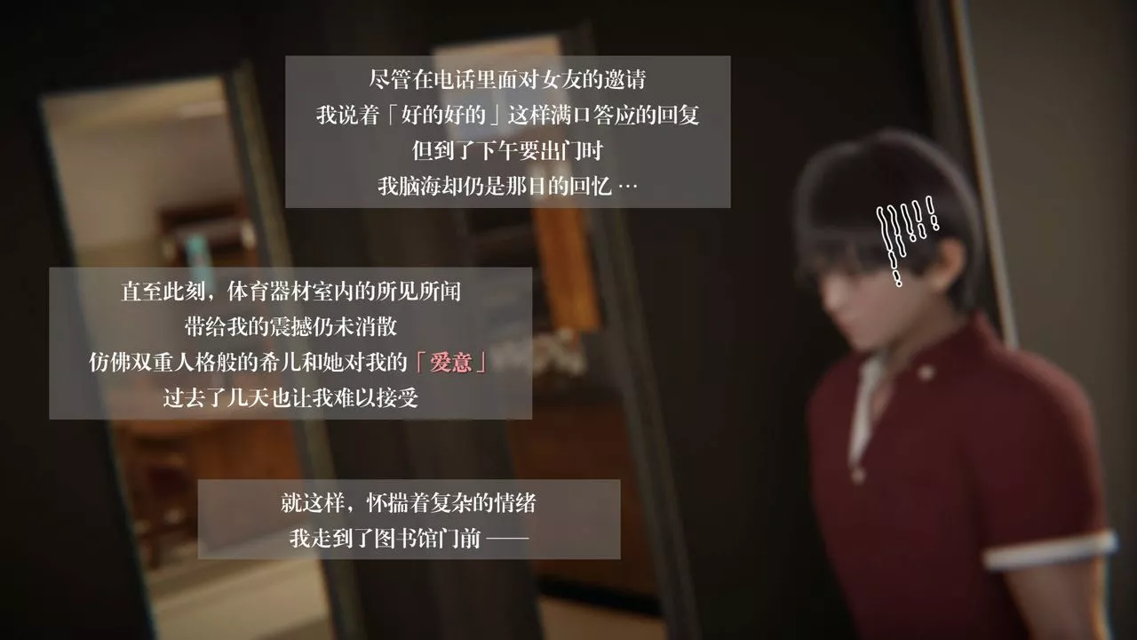 [3D]抹茶回忆录_临时女友篇+大学篇+洗浴兼职篇-大学篇06 - 图片 4