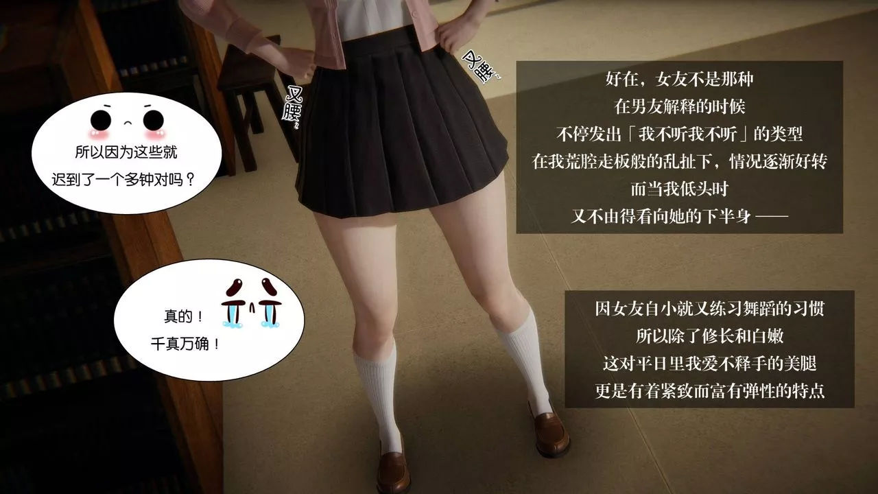[3D]抹茶回忆录_临时女友篇+大学篇+洗浴兼职篇-大学篇06 - 图片 8