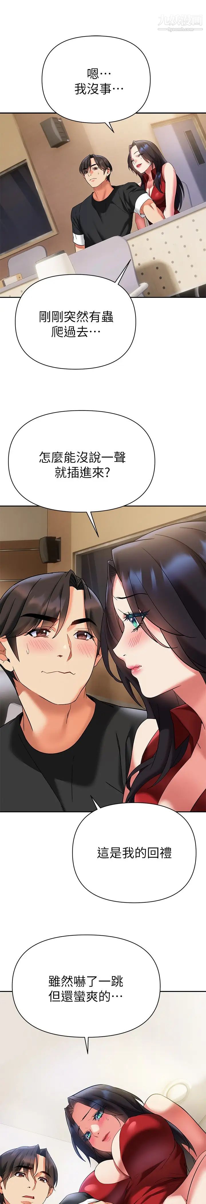 熟女來支援第12話-在空教室裡發情的兩人