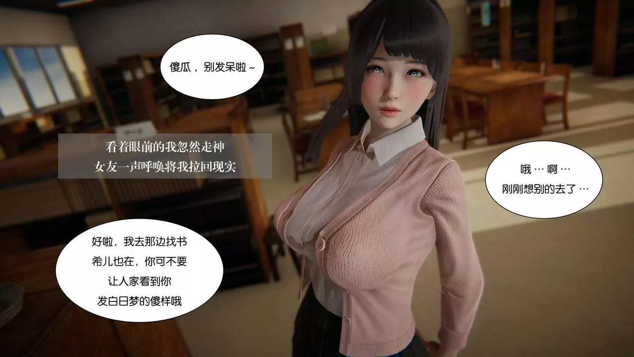 [3D]抹茶回憶錄_臨時女友篇+大學篇+洗浴兼職篇大学篇06