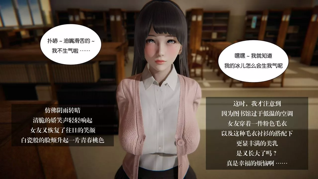 [3D]抹茶回憶錄_臨時女友篇+大學篇+洗浴兼職篇大学篇06