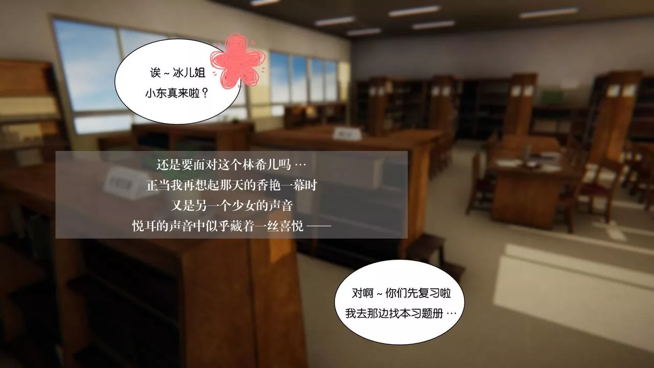 [3D]抹茶回憶錄_臨時女友篇+大學篇+洗浴兼職篇大学篇06