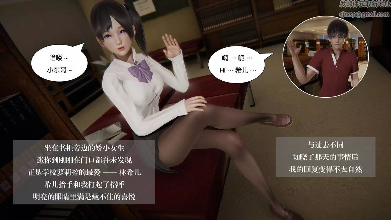 [3D]抹茶回忆录_临时女友篇+大学篇+洗浴兼职篇-大学篇06 - 图片 14