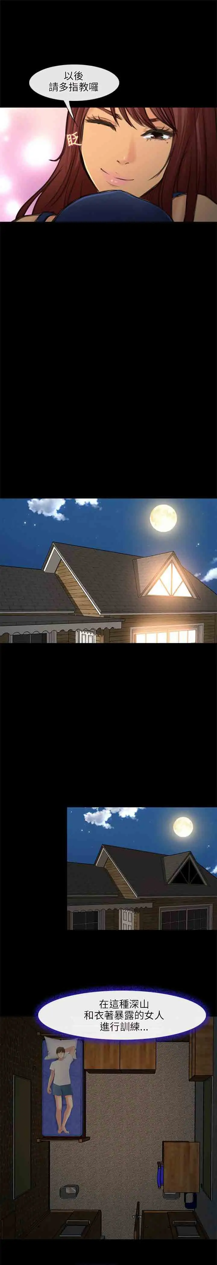 性王之路第23话