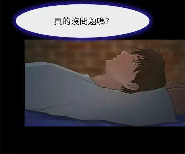 性王之路-第23话 - 图片 24
