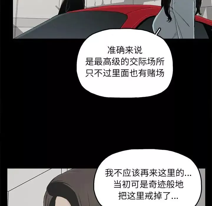 幸福第24话