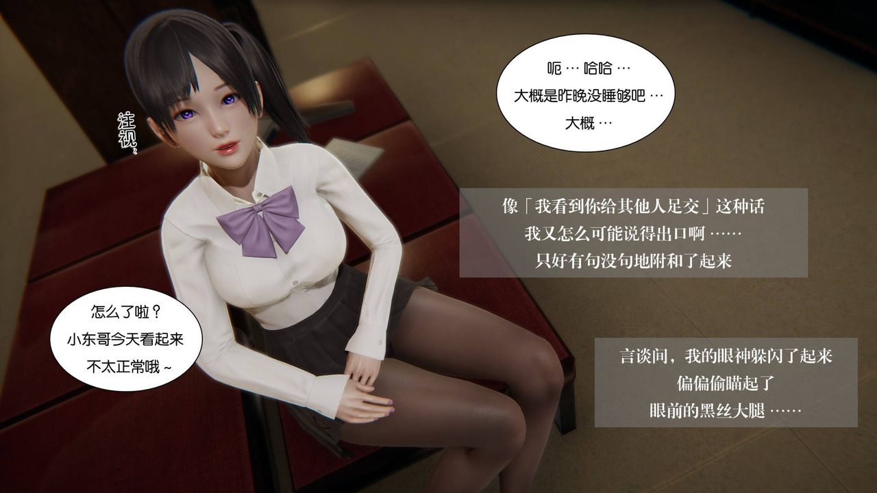 [3D]抹茶回忆录_临时女友篇+大学篇+洗浴兼职篇大学篇06