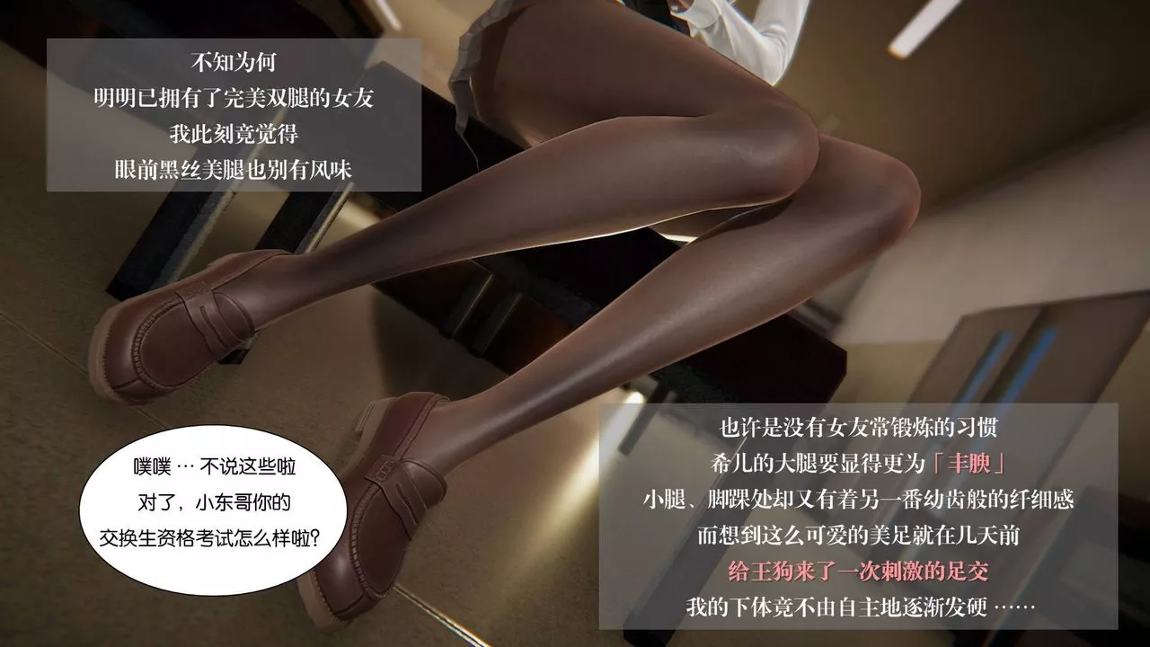 [3D]抹茶回忆录_临时女友篇+大学篇+洗浴兼职篇-大学篇06 - 图片 19