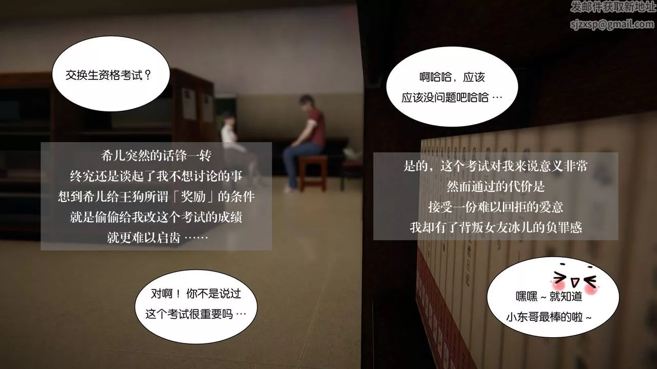 [3D]抹茶回忆录_临时女友篇+大学篇+洗浴兼职篇-大学篇06 - 图片 20