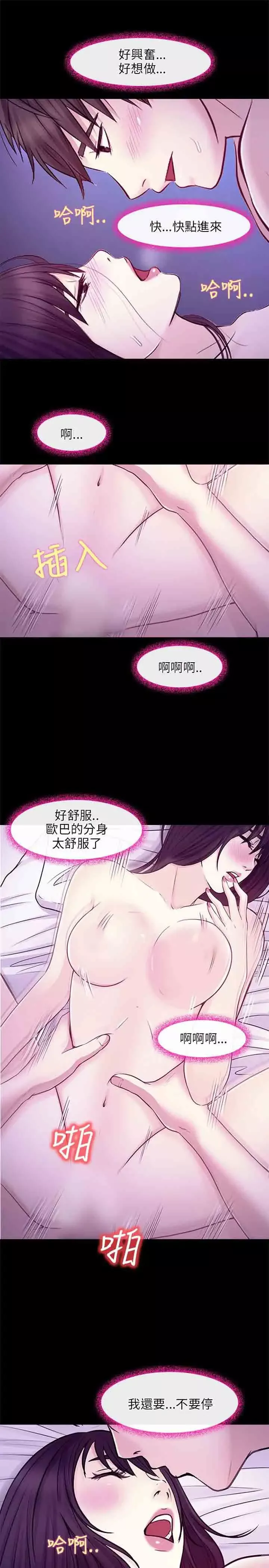 性王之路-第23话 - 图片 27