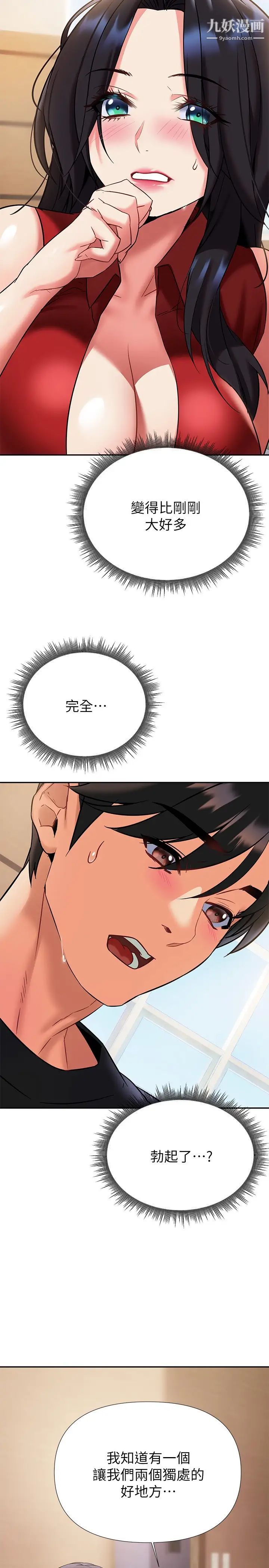 熟女來支援第12話-在空教室裡發情的兩人