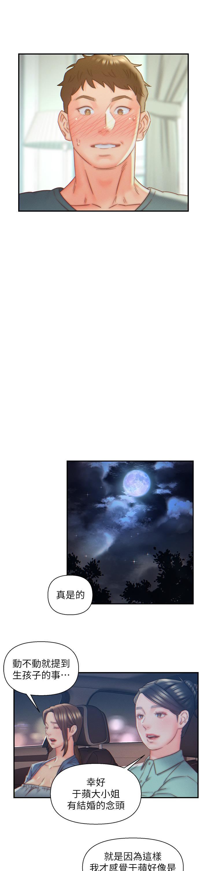 入赘女婿第7话-快感堆迭的初夜