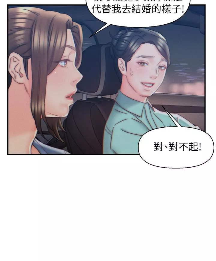 入贅女婿第7話-快感堆疊的初夜