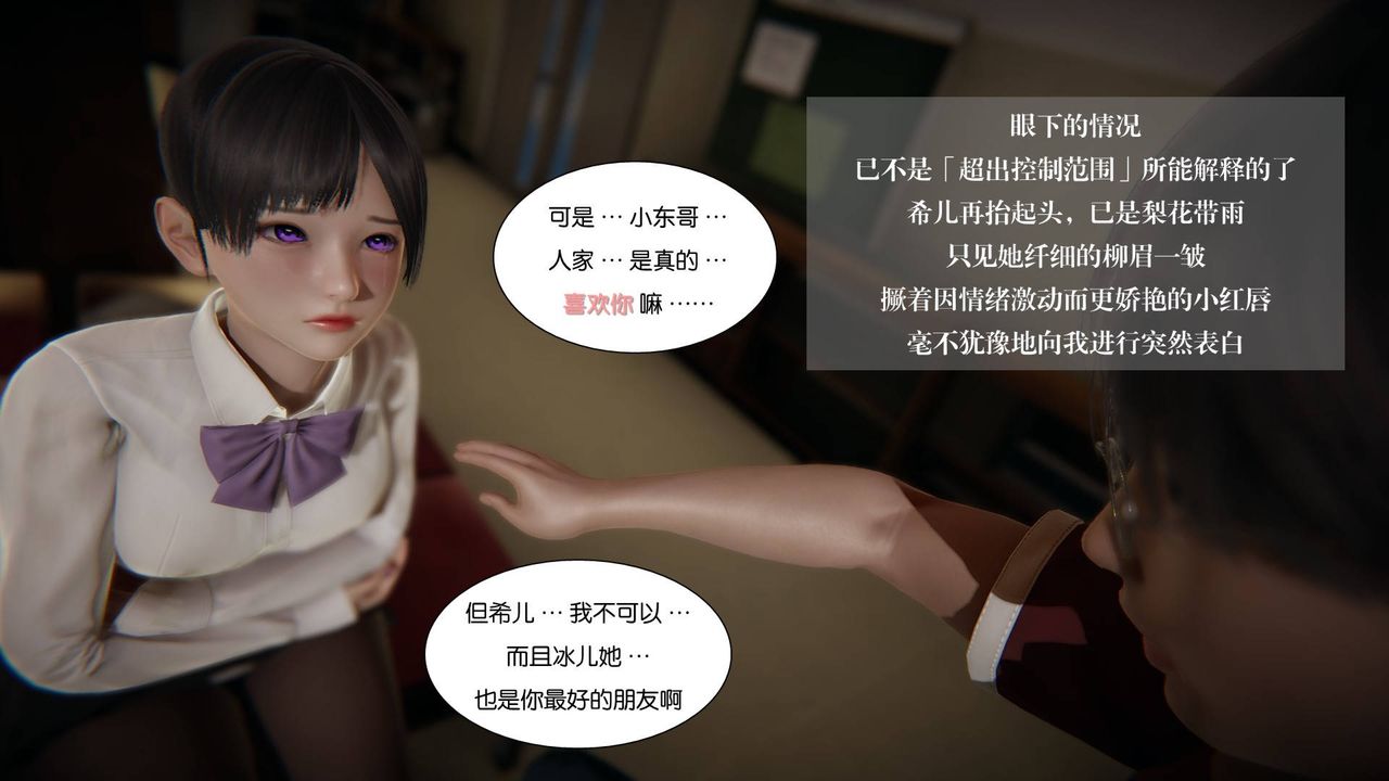[3D]抹茶回忆录_临时女友篇+大学篇+洗浴兼职篇大学篇06