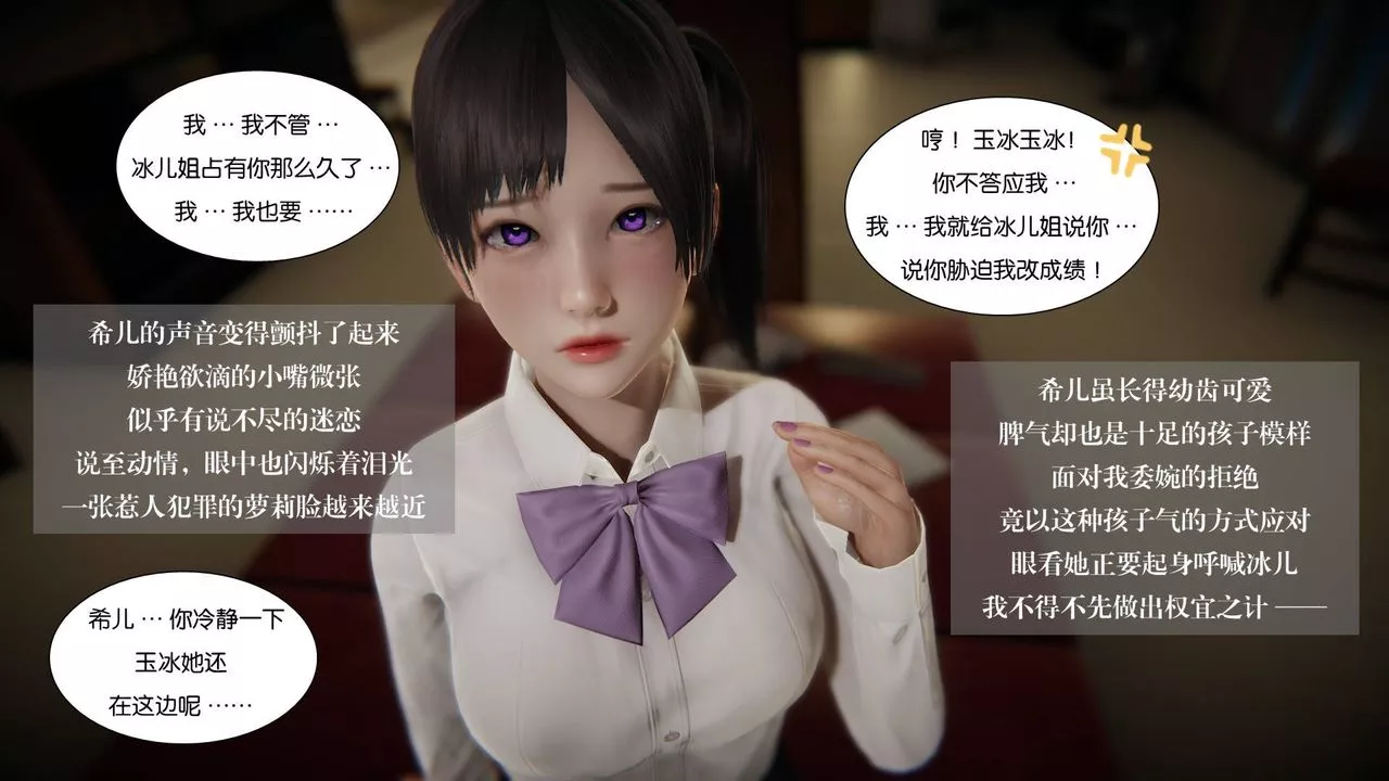 [3D]抹茶回憶錄_臨時女友篇+大學篇+洗浴兼職篇大学篇06